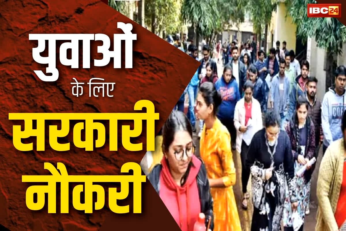 Sarkari Bharti 2025: युवाओं के लिए खुशखबरी.. समाज कल्याण विभाग के तहत 758 नए पदों को मंजूरी.. राज्य की भाजपा सरकार ने खोले रोजगार के द्वार..