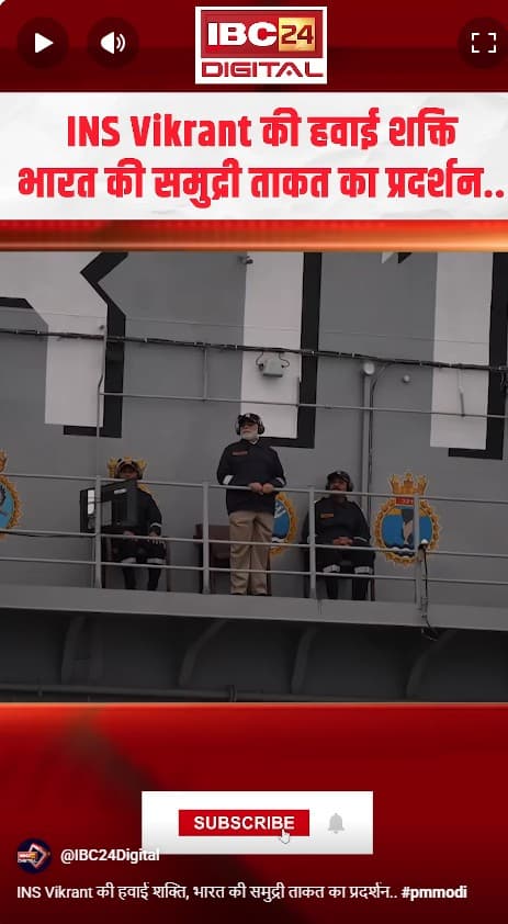 INS Vikrant की हवाई शक्ति, भारत की समुद्री ताकत का प्रदर्शन..