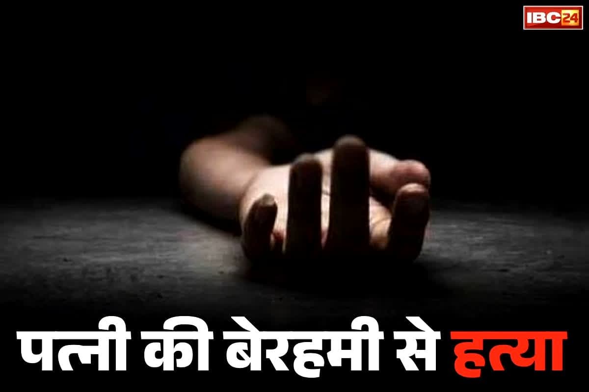 UP Crime News: घर पर अकेली थी पत्नी, पति ने किया बुरा हाल, बिस्तर पर खून से लथपथ मिली महिला, देखने वालों की भी कांप गई रूह