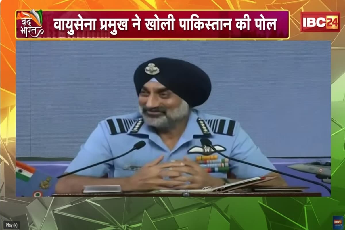 Indian Army News: बार-बार बेनकाब हो रहा पाकिस्तान! भारतीय वायुसेना के प्रमुख एपी सिंह ने खोली पाकिस्तानी सेना के दावों की पोल