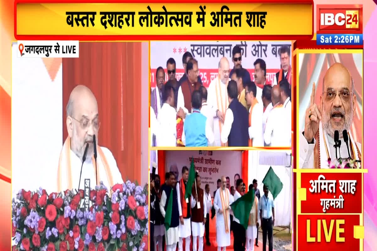 HM Amit Shah Live: लालबाग मैदान में जनता को संबोधित कर रहे केंद्रीय गृहमंत्री अमित शाह, यहां देखें लाइव