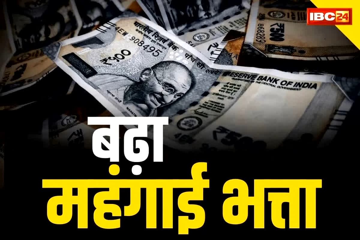 DA Hike News Today: अब मालामाल होंगे सरकारी कर्मचारी, महंगाई भत्ते में 8 प्रतिशत की बढ़ोतरी का आदेश जारी