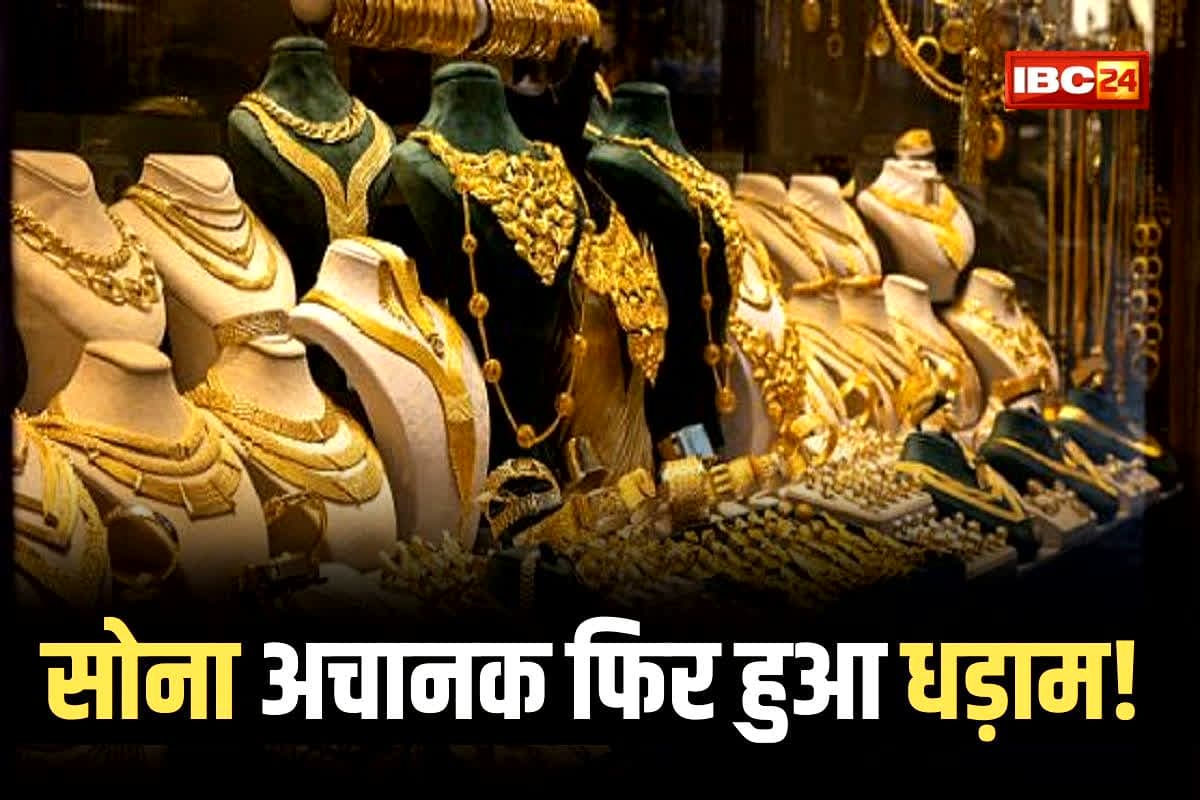 Gold Rate Today 28 October: देवउठनी एकादशी के पहले सोना अचानक फिर हुआ धड़ाम, 92000 रुपये तोला पहुंचा भाव