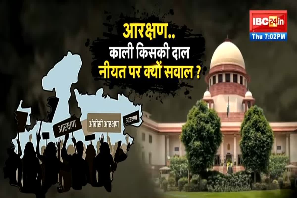 शह मात The Big Debate: आरक्षण..काली किसकी दाल..नीयत पर क्यों सवाल? सरकार की ओर से सुनवाई क्यों टाली जा रही है?