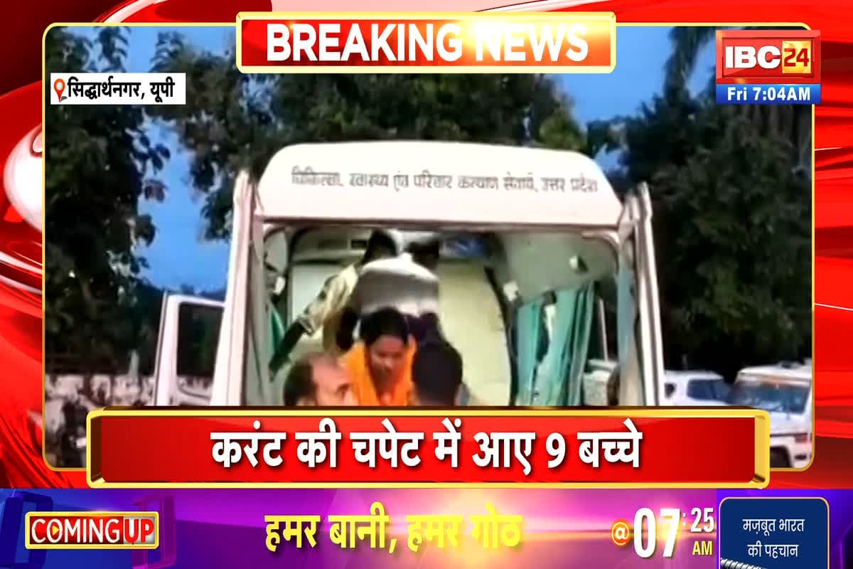 UP News: मूर्ति विसर्जन के दौरान बड़ा हादसा, हाईटेंशन तार की चपेट में आने से 9 बच्चे घायल, दो की हालत गंभीर