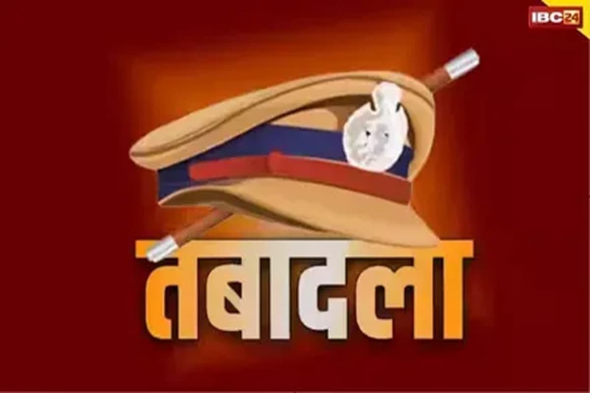 Police Transfer News: पुलिस विभाग के कई अफसर इधर से उधर, बदले गए कई जगहों के एडिशनल एसपी, गृह विभाग ने जारी किया आदेश