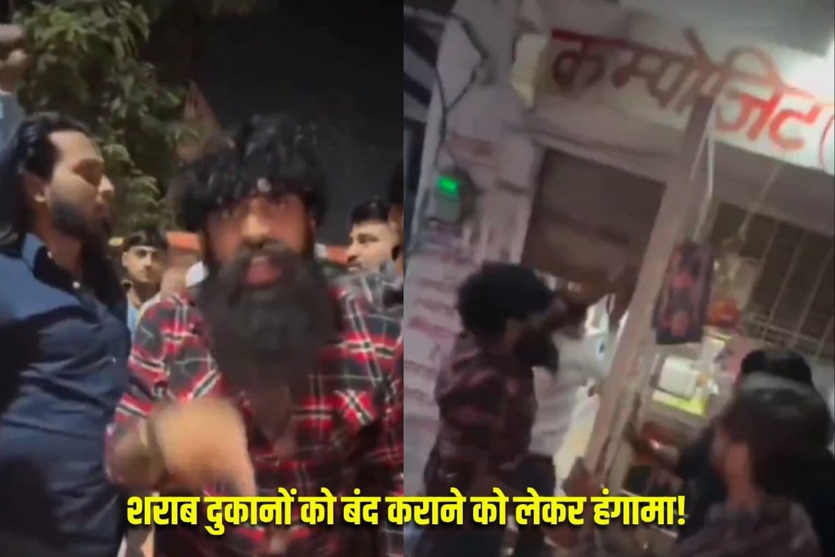 UP News: शराब दुकानों को बंद कराने को लेकर हंगामा! हिंदूवादी नेता ने जबरदस्ती गिरा दिया शटर, धीरेंद्र शास्त्री ने की थी ये अपील