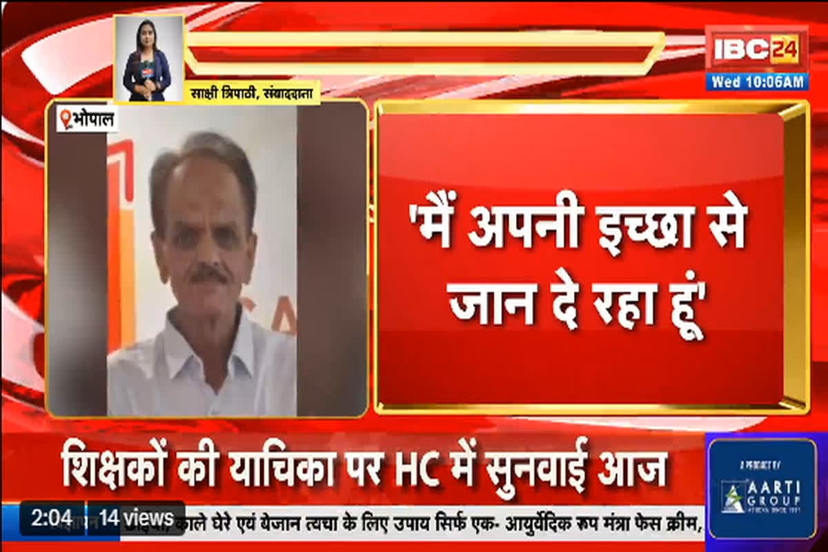 Bhopal Advocate Suicide: राजधानी में ‘आतंकी फंडिंग’ की धमकी! अधिवक्ता ने फांसी लगाकर दी जान, सुसाइड नोट में किया ये चौंकाने वाला खुलासा