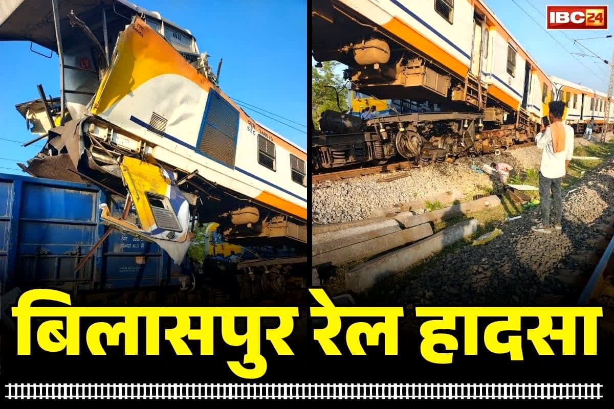 Bilaspur Train Accident News: बिलासपुर ट्रेन हादसे के मृतकों के लिए 1 करोड़ मुआवजे की मांग.. कहा ‘डबल इंजन सरकार में यात्री ट्रेनें भगवान भरोसे’