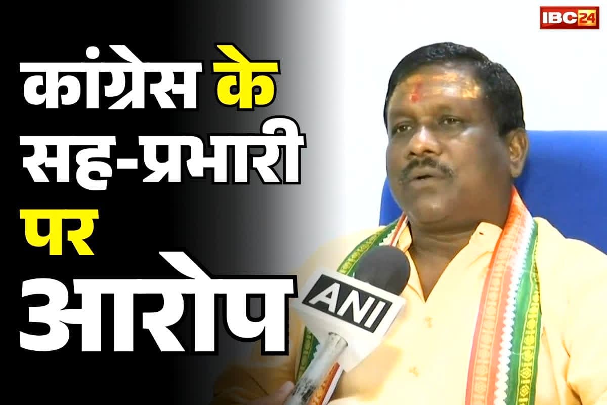 Brihaspat Singh Statement: छत्तीसगढ़ कांग्रेस की सहप्रभारी जरिता लैतफलांग पर जिलाध्यक्ष पद के लिए पैसे मांगने का आरोप.. पार्टी के इस पूर्व नेता के बयान से सियासत तेज