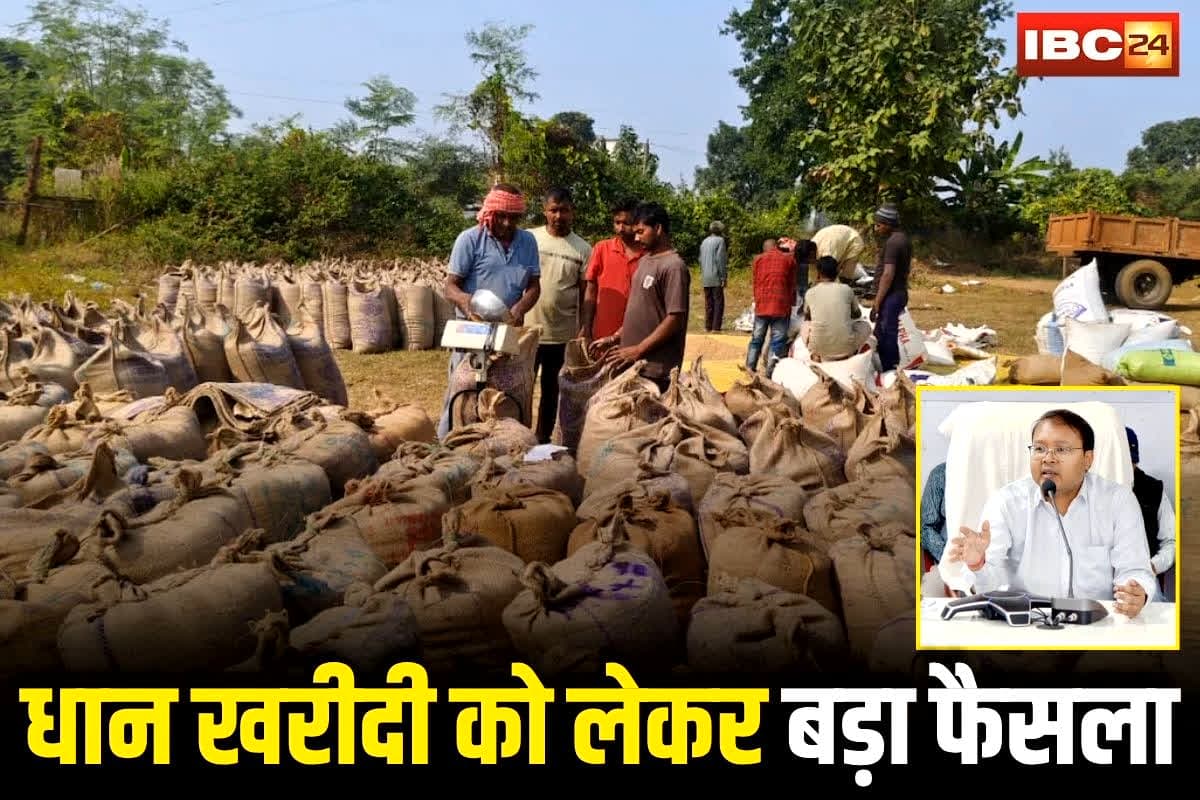 CG Dhan Kharidi News: अब पंचायत सचिव करेंगे धान खरीदी! ऑपरेटरों पद के लिए प्रशासन ने की इनकी नियुक्ति, जानिए क्यों लिया गया ये फैसला