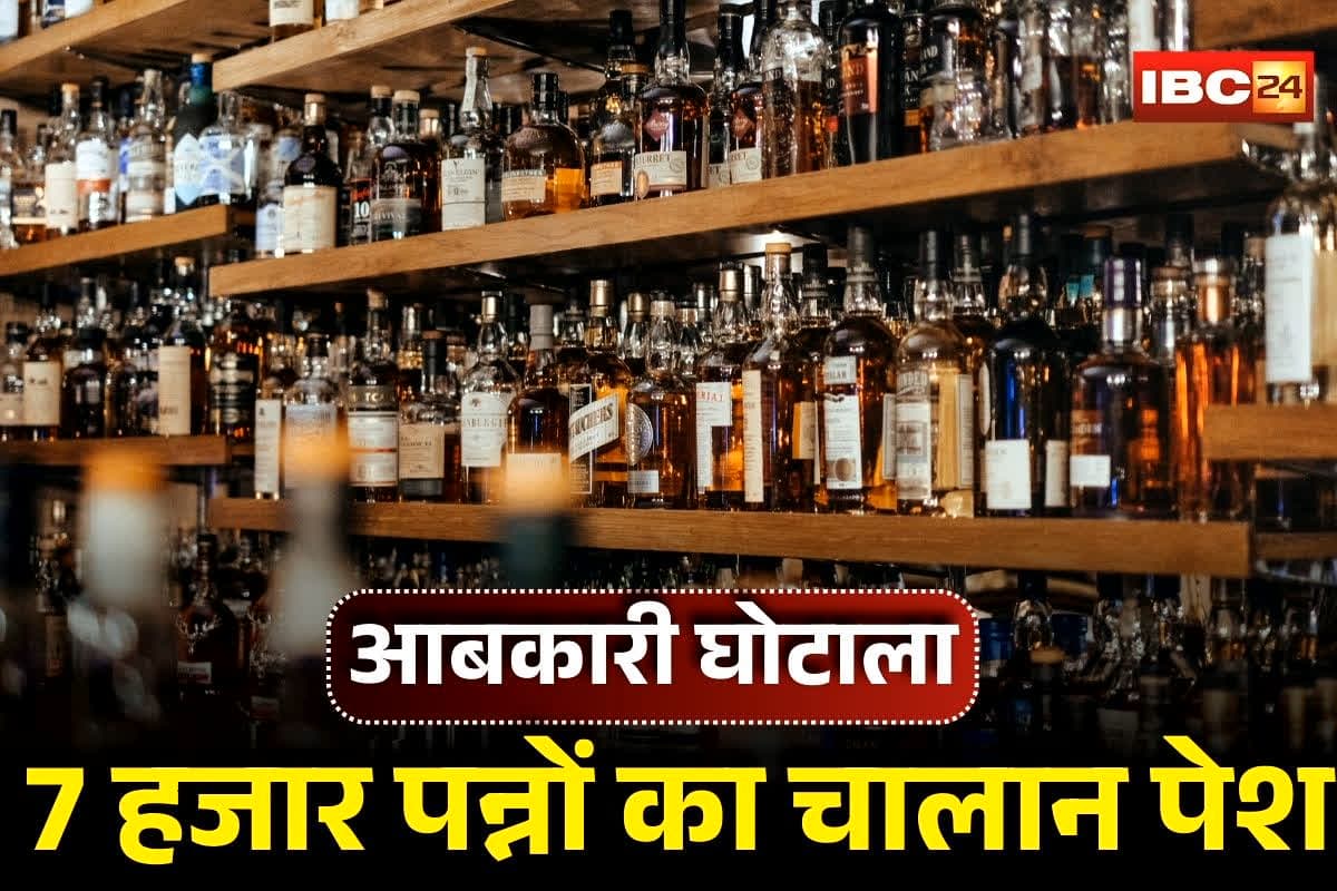 CG Liquor Scam Update: छत्तीसगढ़ का बहुचर्चित शराब घोटाला… 7 हजार पन्नों का चालान कोर्ट में पेश, इन 6 आरोपियों के खिलाफ छठवां पूरक चालान पेश