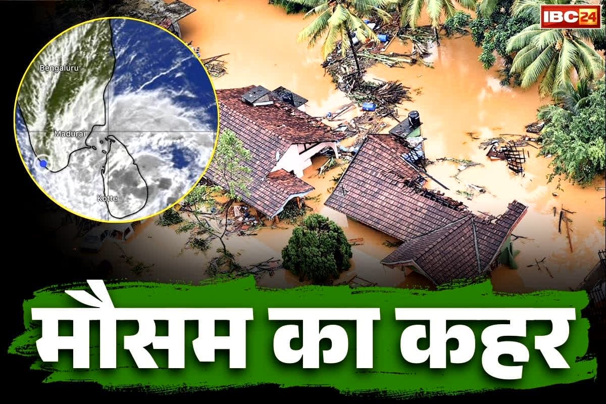 Chennai Weather: देश के इस हिस्से में मौसम के हालत बेहद खतरनाक.. भारी बारिश के साथ ही जारी किया गया अलर्ट, लगाए गए कई तरह के प्रतिबन्ध