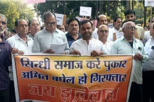 Dindori News: MP में सिंधी समाज ने अमित बघेल के खिलाफ खोला मोर्चा, भगवान झूलेलाल का अपमान करने पर गिरफ्तारी की मांग, पैदल मार्च कर ज्ञापन सौंपा