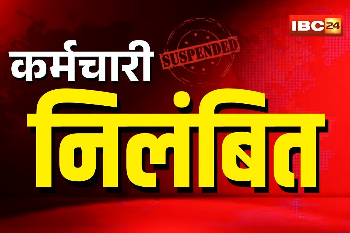 Guna News: SIR कार्य में लापरवाही करना पड़ा भारी! कलेक्टर ने तीन कर्मचारियों को किया तुरंत निलंबित, इस वजह से नौकरी से धोना पड़ा हाथ