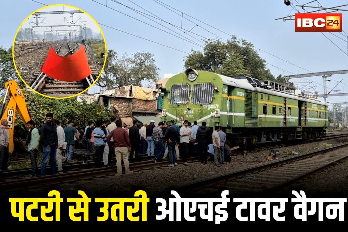 Harda Train Accident: चलती ट्रेन का इंजन ट्रैक से उतरा, मचा हड़कंप, इस रूट पर कई ट्रेनों का संचालन प्रभावित, यात्री हुए परेशान