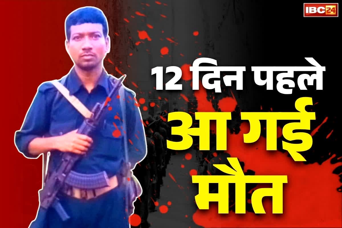 Hidma Encounter News: 30 नवम्बर थी ‘मौत की तारीख’.. 12 दिन पहले ही ‘हिड़मा’ को कर दिया गया ढेर!.. जानें कैसे बनी थी नक्सली लीडर के ‘मुठभेड़ की योजना’..