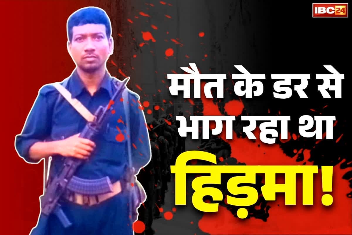 Hidma Encounter Latest News: छत्तीसगढ़ छोड़कर पत्नी के साथ भाग रहा था हिड़मा.. बॉर्डर पर ही कर दिया गया सबको ढेर.. जानें किसने बनाया था एनकाउंटर का फाइनल प्लान