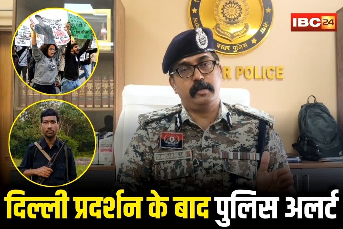 Hidma Encounter News: राजधानी में नक्सली समर्थन नारों के बाद पुलिस अलर्ट, सोशल मीडिया पर मचा हंगामा, बस्तर IG ने कहा- किसी को भी बख्शा नहीं जाएगा…