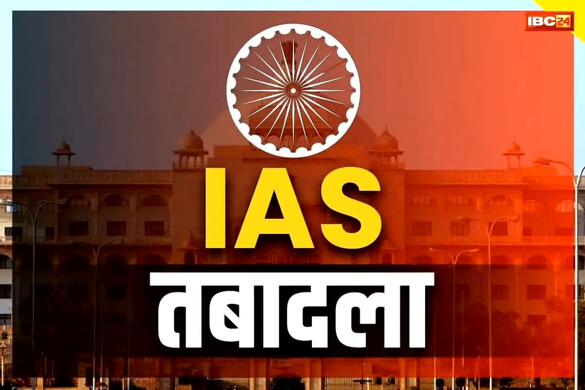 IAS Officer Centrel Deputaion Order: प्रदेश के इस तेजतर्रार IAS अफसर को दिल्ली बुलावा.. तत्काल रिलीव करने के आदेश, इस विभाग में होगी तैनाती..