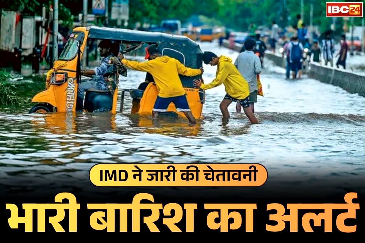 Heavy Rain Weather Alert: कही फसल न हो जाए खराब.. मौसम विभाग ने जारी की आने वाले 2 दिनों तक भारी बारिश की चेतावनी, कर लें बचाव के इंतज़ाम