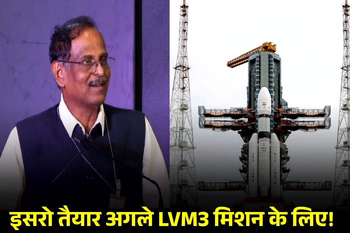 ISRO: बड़ी सफलता के बाद इसरो फिर एक कदम बढ़ाने को तैयार! मार्च तक लॉन्च करेगा 7 और मिशन… चीफ वी. नारायणन ने दिया अपडेट