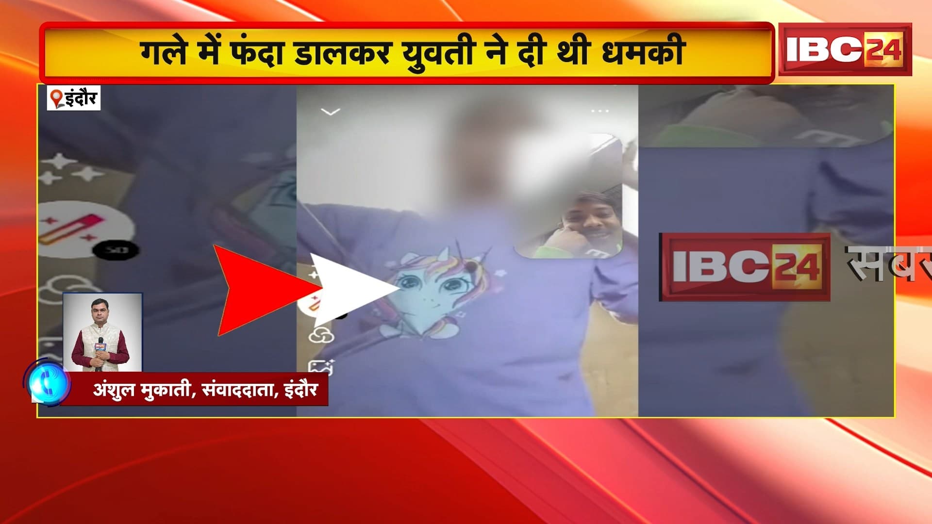 Indore News : प्रेमिका के कारण युवक के सुसाइड केस में बड़ा अपडेट | VIDEO कॉल पर युवती ने दी थी धमकी