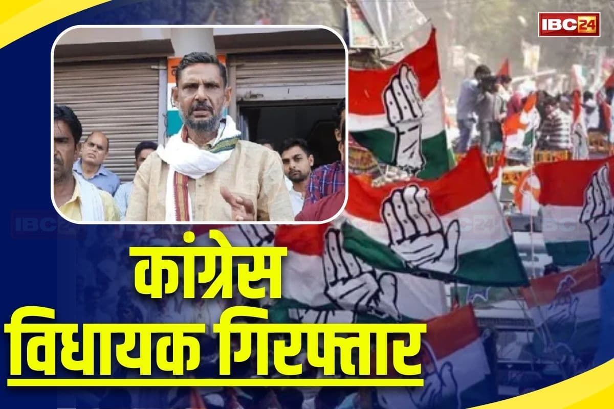 Sheopur MLA Arrest: इस सीट से कांग्रेस विधायक पर बड़ा एक्शन, पुलिस ने किया गिरफ्तार, जानिए क्यों की गई ये कार्रवाई?
