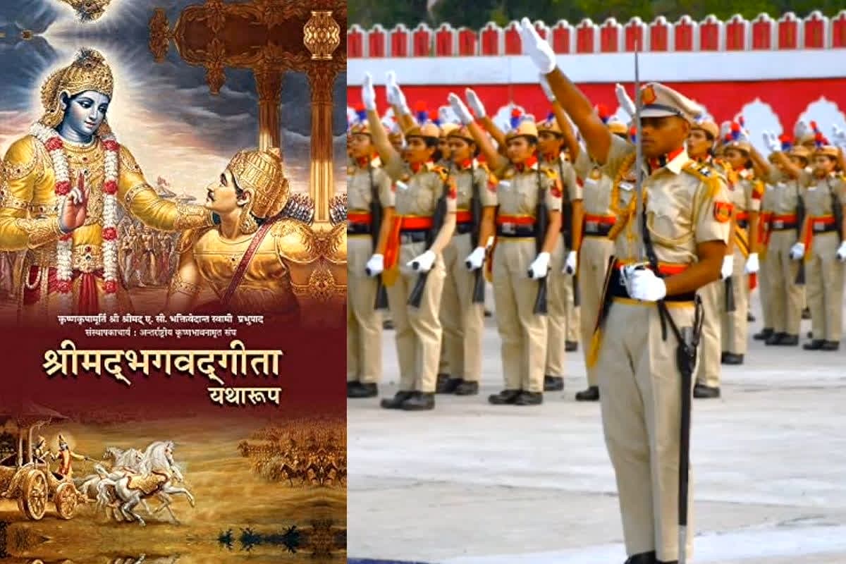 MP News: पुलिस ट्रेनिंग सेंटर में अब पढ़ाई जाएगी भगवद गीता! रामचरितमानस के बाद नया आदेश जारी, ADG का नया फरमान