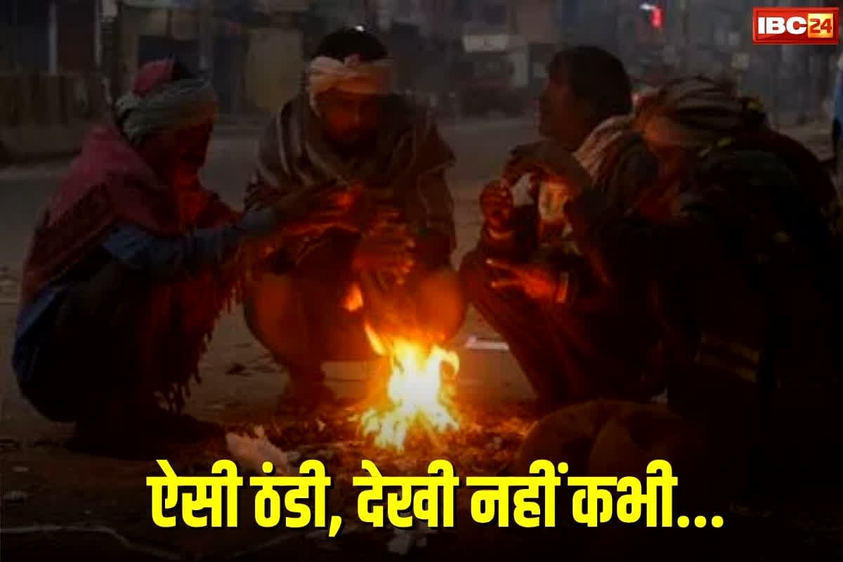 MP Weather News: अभी तो बस शुरुआत है…एमपी में टूटने वाला है ठंड का पिछले 30 सालों का रिकॉर्ड, आज इन जिलों में दिखेगा ठंड का कहर…