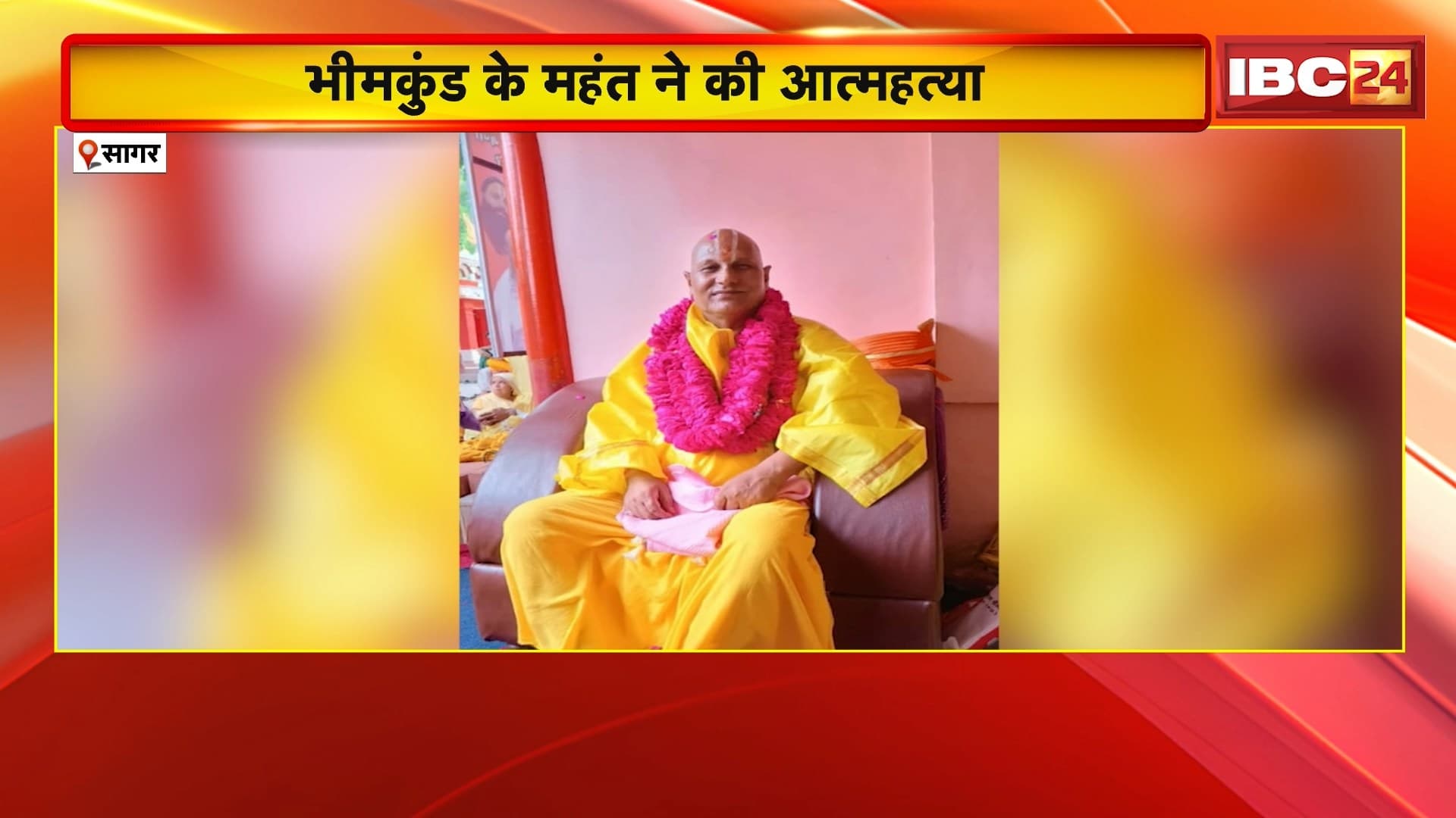 Sagar Suicide Case: भीमकुंड के महंत ने की आत्महत्या। महंत को ब्लैकमेल कर रहे थे 4 लोग: परिजन