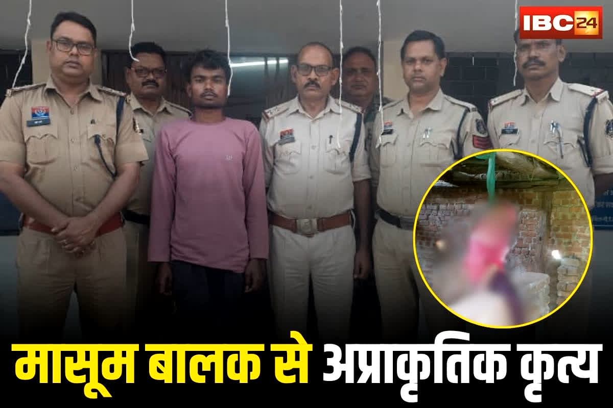 Marwahi News: मामा के घर पहले मासूम बालक से किया अप्राकृतिक कृत्य, फिर हत्या कर फांसी पर लटका दिया, आरोपी के मोबाइल में मिले कई अश्लील वीडियो