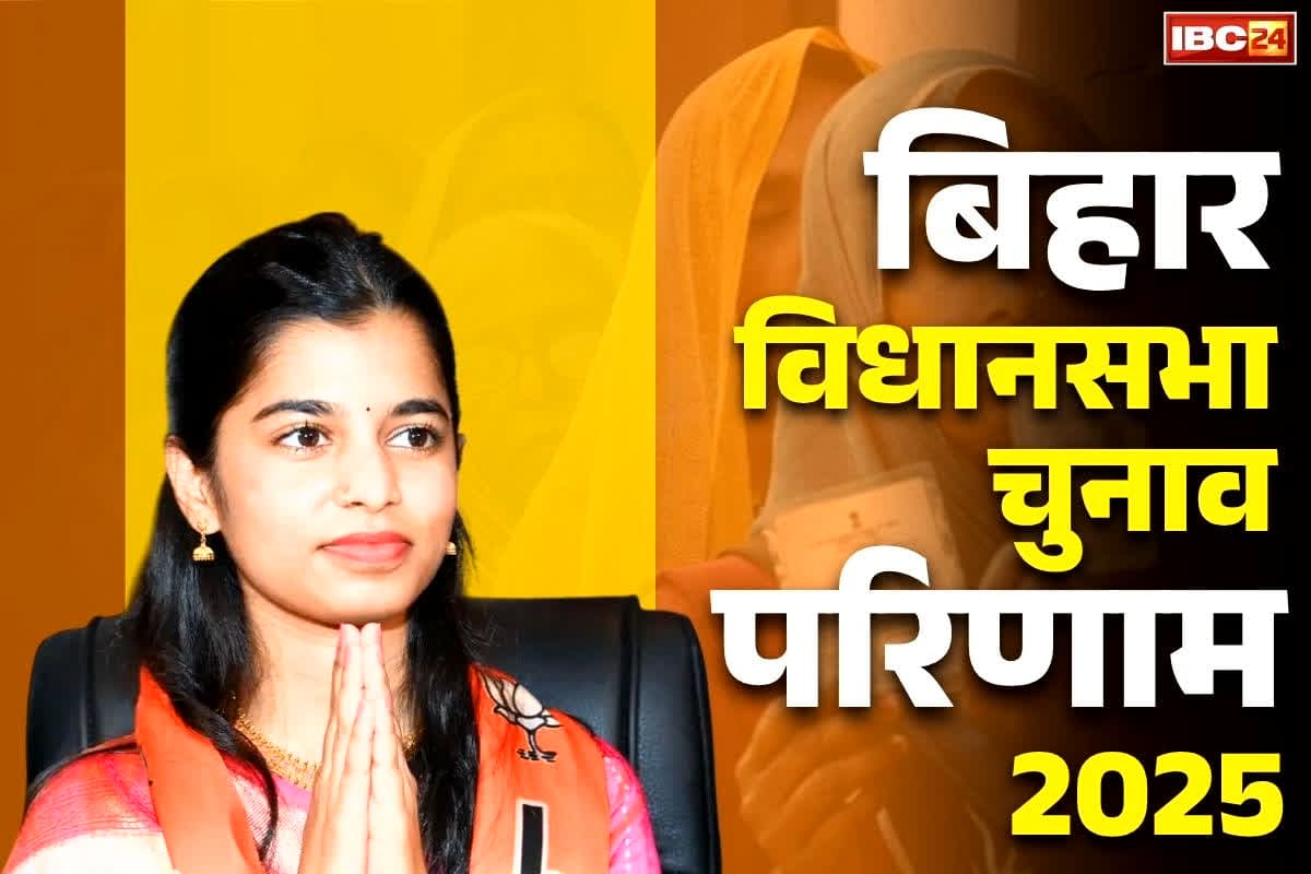 Maithili Thakur Alinagar Election Result: बड़ी जीत हासिल कर सकती हैं मिथिला की बेटी मैथिली!.. जानें शुरुआती रुझान में क्या हैं उनकी स्थिति, देखें लाइव..