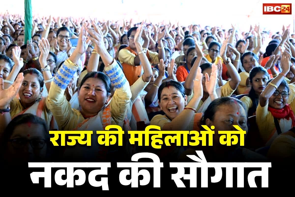 Mukhyamantri Mahila Udyamita Abhiyaan: इस BJP शासित राज्य में 31 हजार से ज्यादा महिलाओं को 10-10 हजार रुपये की सौगात.. खुद CM ने बांटे चेक
