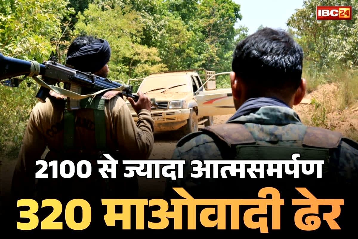 Naxalites Latest Press Note: 2025 में ही शीर्ष नेताओं समेत 320 माओवादियों की मौत.. नक्सलियों ने खोला खुद का कच्चा चिट्ठा, स्वीकार किया नुकसान..