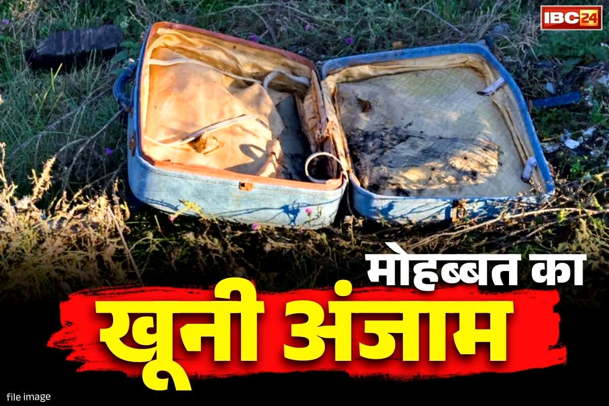 Pregnant Girlfriend Murder: प्रेग्नेंट गर्लफ्रेंड से दरिंदगी!.. हत्या कर सूटकेश में भर दी लाश.. पकड़े जाने के डर उठाया ऐसा कदम कि, कोई सोच भी नहीं सकता