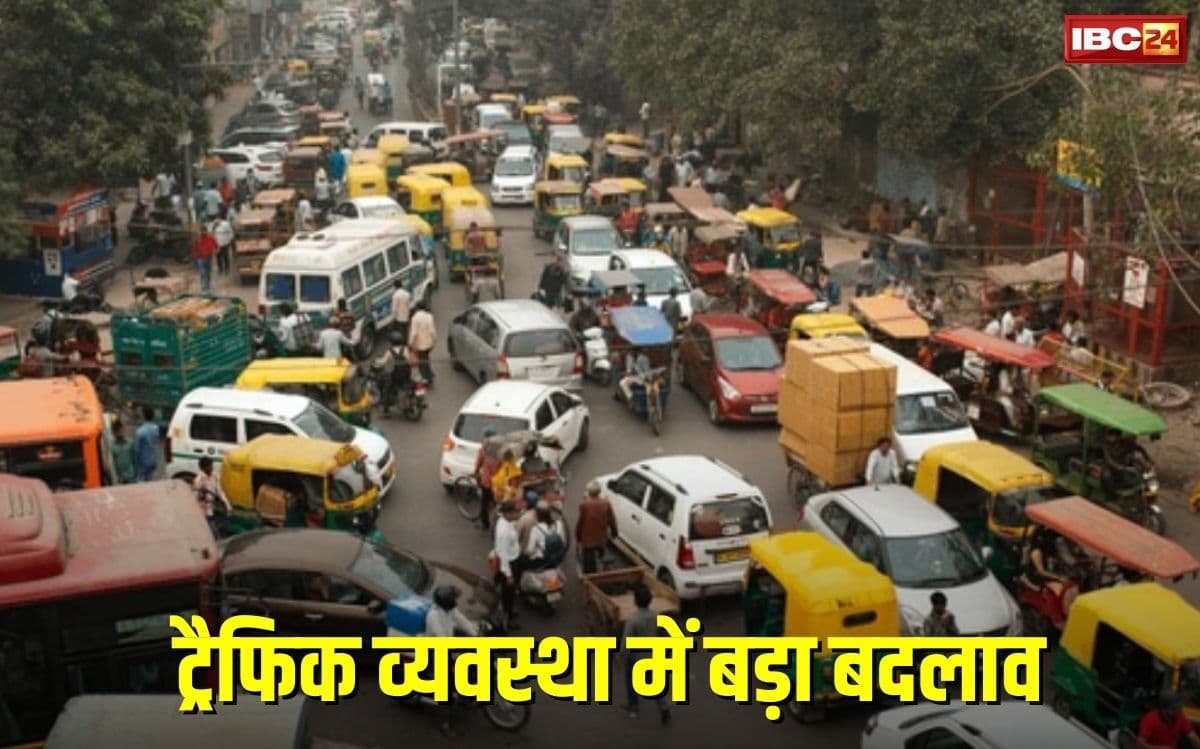 Raipur News: रायपुर की ट्रैफिक व्यवस्था में कल से होने जा रहा बहुत बड़ा बदलाव, वन-वे होने जा रहा है राजधानी का ये व्यस्त मार्ग, तुरंत पढ़ें यह जरूरी खबर…