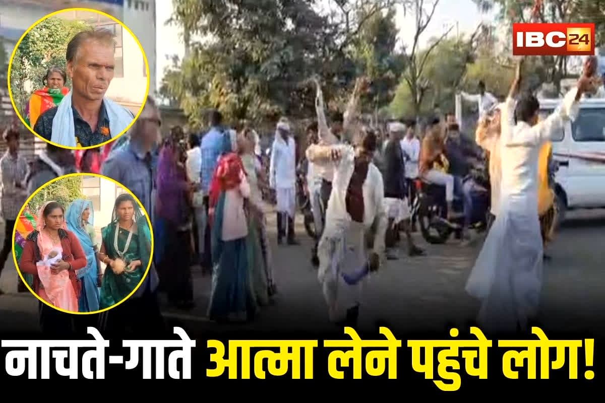 Ratlam News: आत्मा लेने के लिए मेडिकल कॉलेज पहुंचे आदिवासी, ढोल-नगाड़ों पर नाचते-गाते, घंटेभर पूजा की… फिर जो हुआ देखकर दंग रह गए लोग