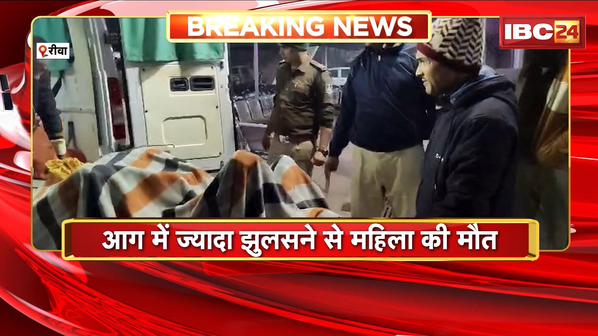 Rewa Suicide News : जमीनी विवाद को लेकर महिला ने की खुदकुशी | मृतका के बेटे ने राजस्व विभाग पर लगाए आरोप