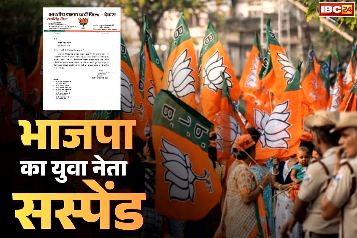 Rohini Kalam Suicide Case: भाजयुमो का जिला महामंत्री पार्टी से सस्पेंड.. आत्महत्या के लिए उकसाने के आरोप में गिरफ्तार, पढ़ें क्या है पूरा मामला..