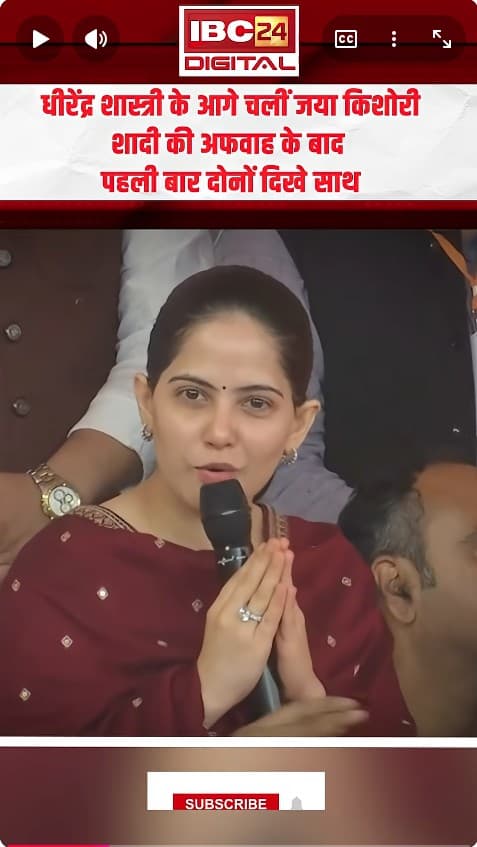 Dhirendra Shashtri की सनातन एकता पदयात्रा में उमड़ी हजारों की भीड़, Jaya Kishori भी पहुंचीं UP News