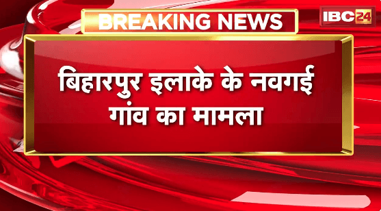 Surajpur News : अमरूद तोड़ने गई दो मासूम बहनें… फिर कुछ ऐसा हुआ कि एक ही दिन बुझ गए घर के दो चिराग