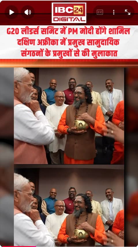 G20 summit में PM Modi, South Africa में प्रमुख सामुदायिक संगठनों के प्रमुखों से की मुलाकात