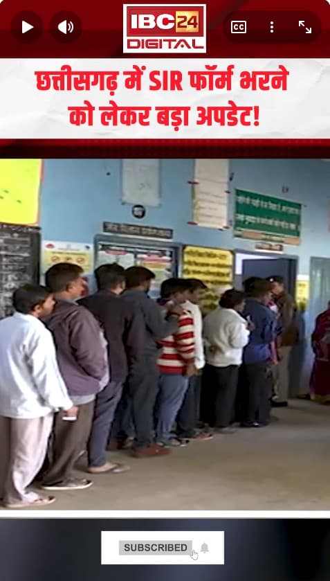 छत्तीसगढ़ में SIR फॉर्म भरने को लेकर बड़ा अपडेट!