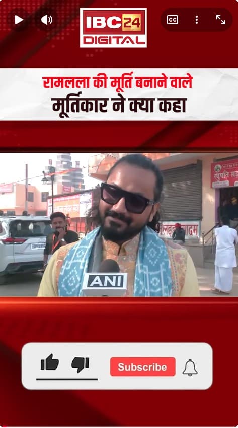 Ramlala की मूर्ति बनाने वाले मूर्तिकार ने क्या कहा? Ram Mandir Dhwajarohan