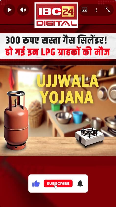 300 रुपए सस्ता गैस सिलेंडर! हो गई इन LPG ग्राहकों की मौज | LPG Cyliner News