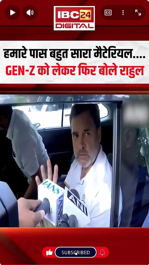 ”हमारे पास बहुत सारा मैटेरियल…” Gen Z को लेकर फिर बोले राहुल