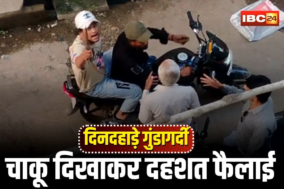 Sehore Crime News: शहर में दिनदहाड़े गुंडागर्दी, सोशल मीडिया पर वायरल हुआ वीडियो, बाइक सवार युवकों ने चाकू दिखाकर डराया-धमकाया, फिर…