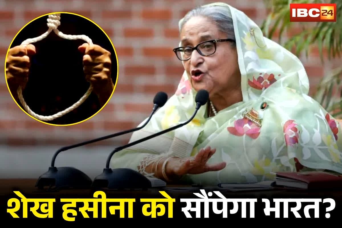Sheikh Hasina News: क्या शेख हसीना को भारत सौंपेगा बांग्लादेश को? फांसी की सजा के बाद प्रत्यर्पण की तैयारी… पूर्व पीएम के खिलाफ खुल गए 3 फ्रंट
