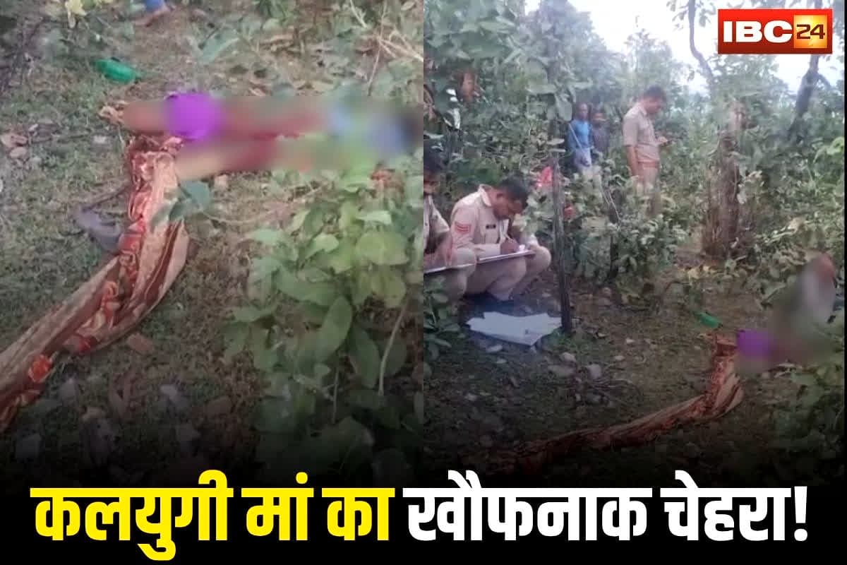Sidhi Crime News: कलयुगी मां का खौफनाक चेहरा! पहले 8 साल के बेटे की गला घोंटकर मार डाला… फिर जंगल में जाकर…